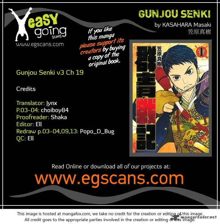 Gunjou Senki Chapter 19 page 1