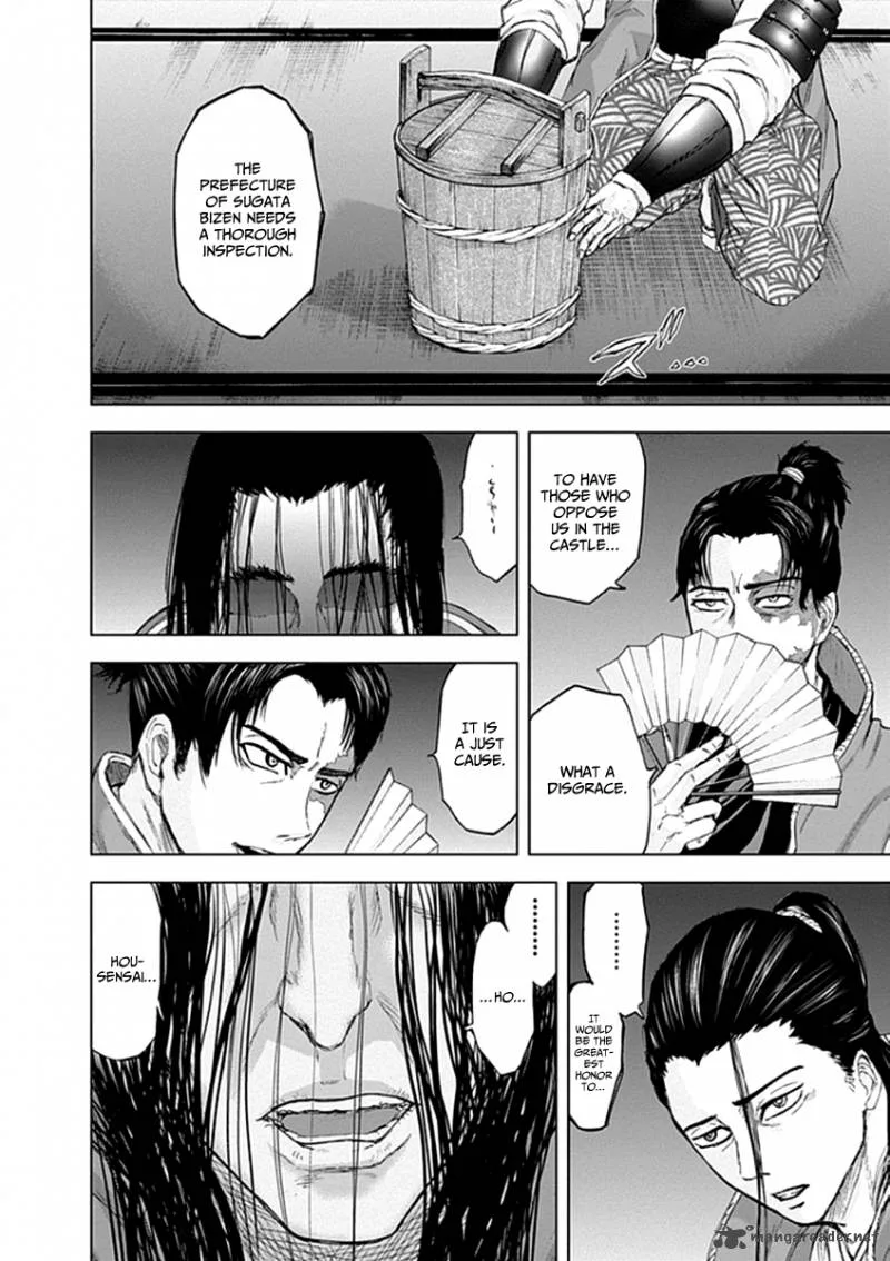 Gunjou Senki Chapter 20 page 7