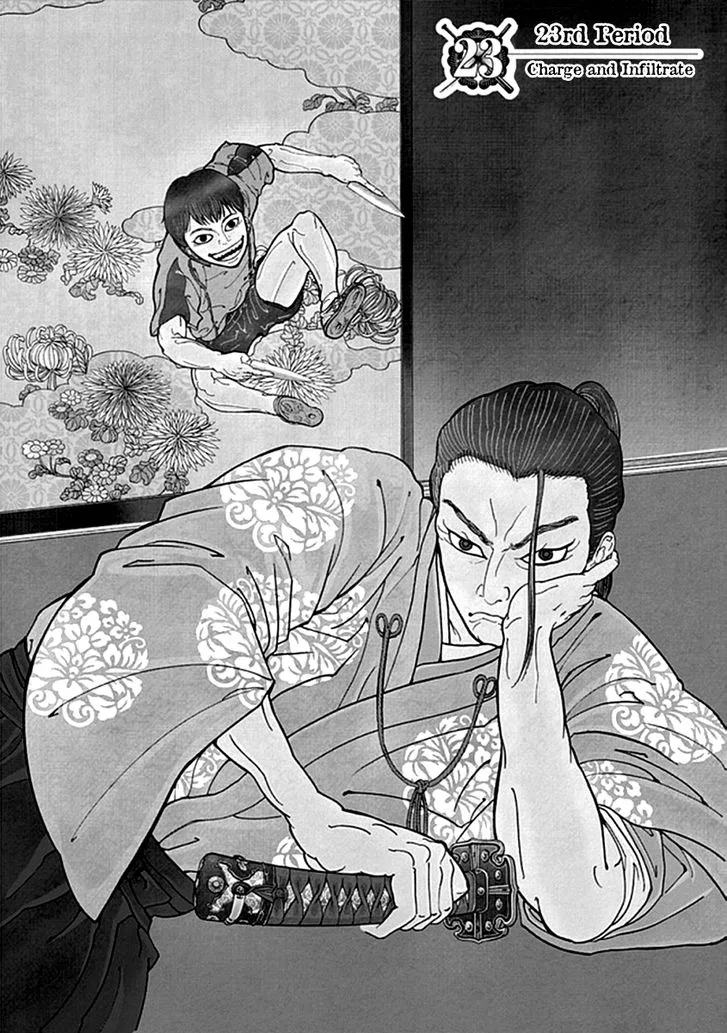 Gunjou Senki Chapter 23 page 1