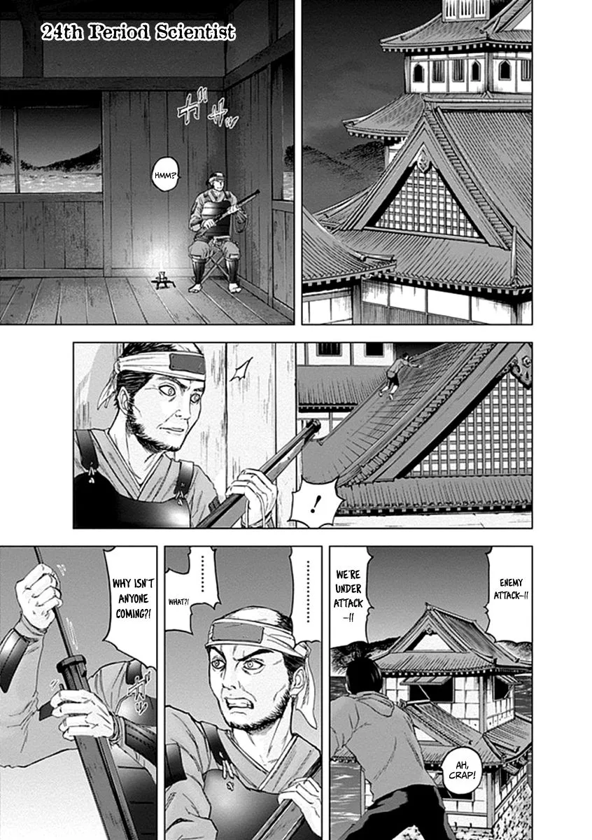 Gunjou Senki Chapter 24 page 1