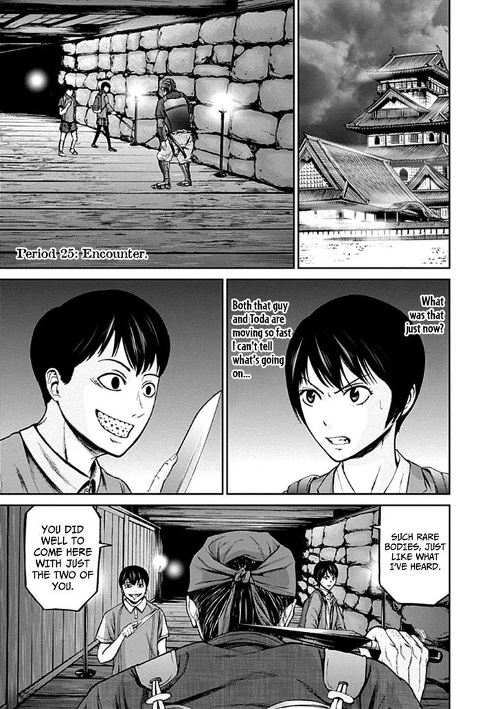 Gunjou Senki Chapter 25 page 1