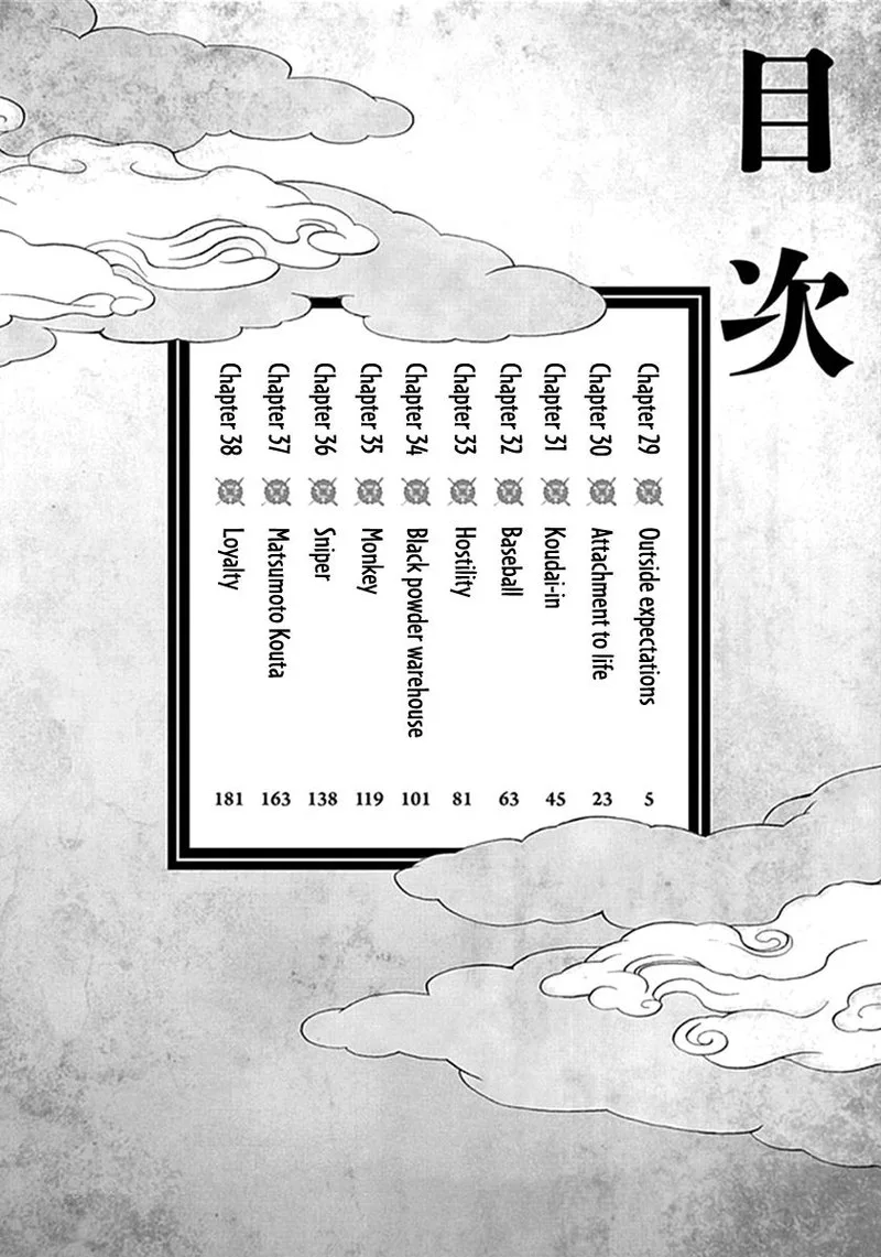 Gunjou Senki Chapter 29 page 5