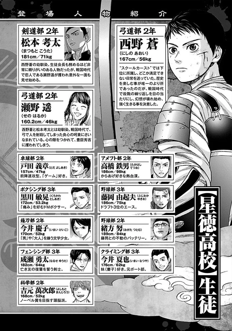 Gunjou Senki Chapter 29 page 3