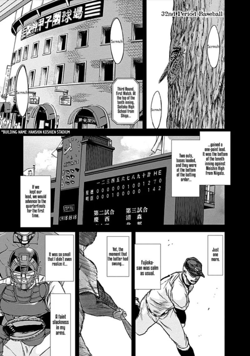Gunjou Senki Chapter 32 page 1