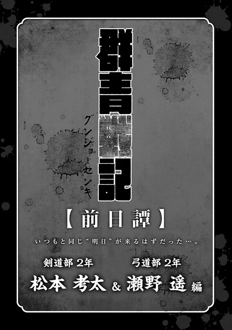 Gunjou Senki Chapter 38 page 19