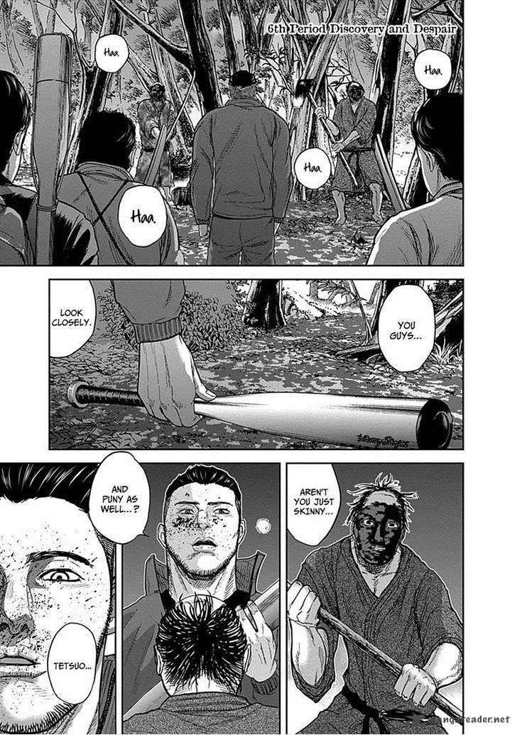 Gunjou Senki Chapter 6 page 1