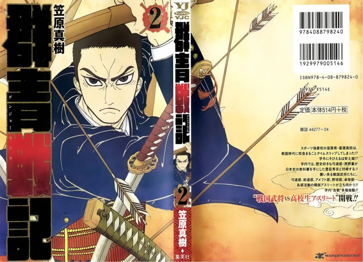 Gunjou Senki Chapter 8 page 2