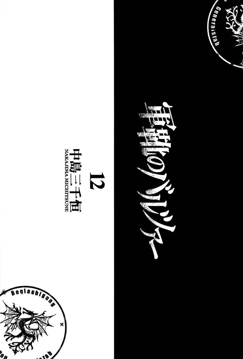 Gunka no Baltzar Chapter 69 page 3