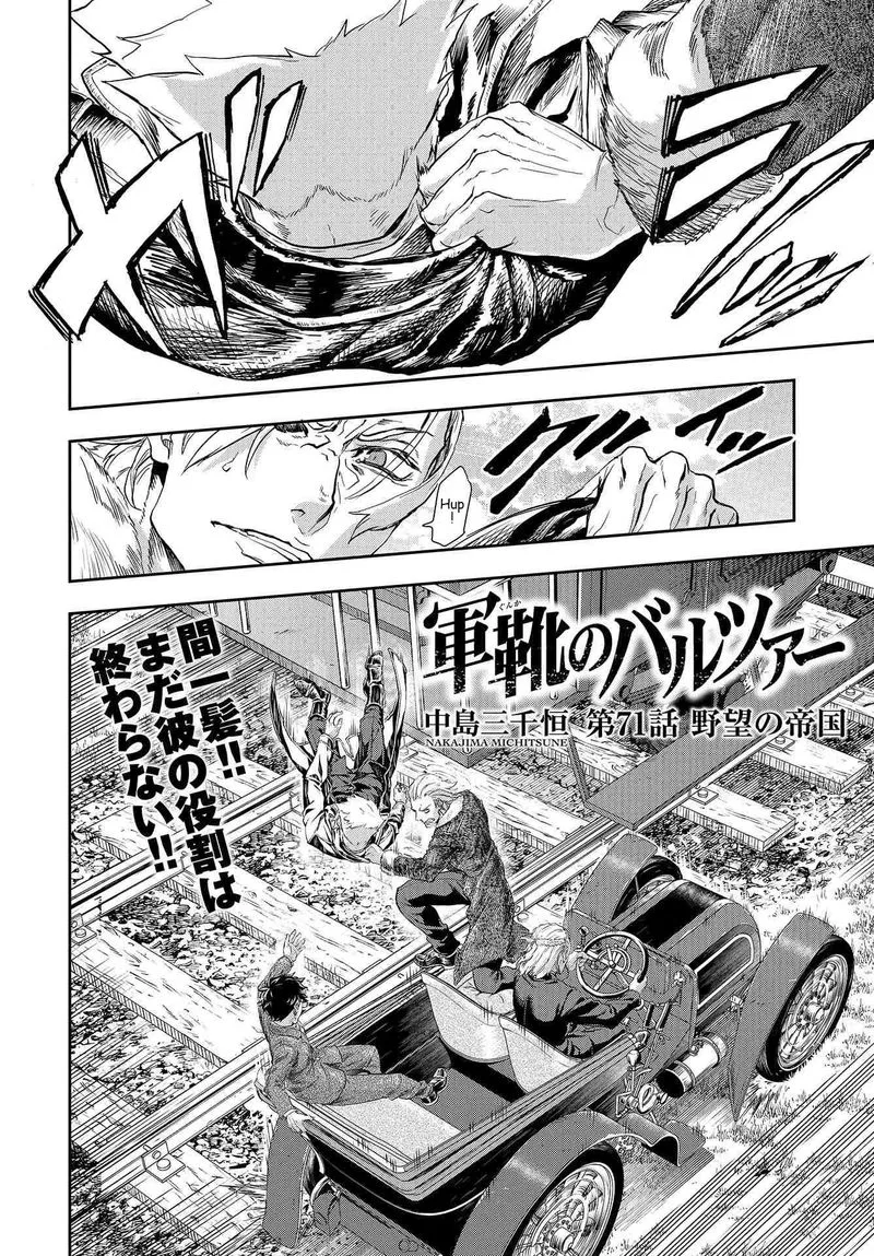 Gunka no Baltzar Chapter 71 page 2