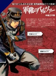 Gunka no Baltzar cover