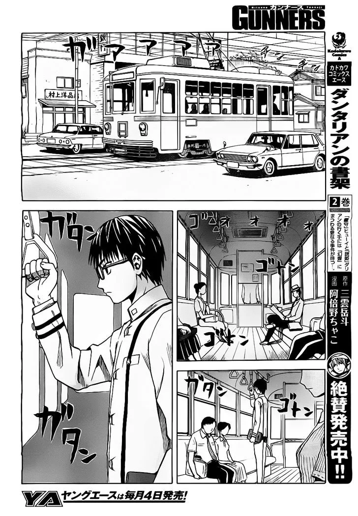Gunners Chapter 1 page 26