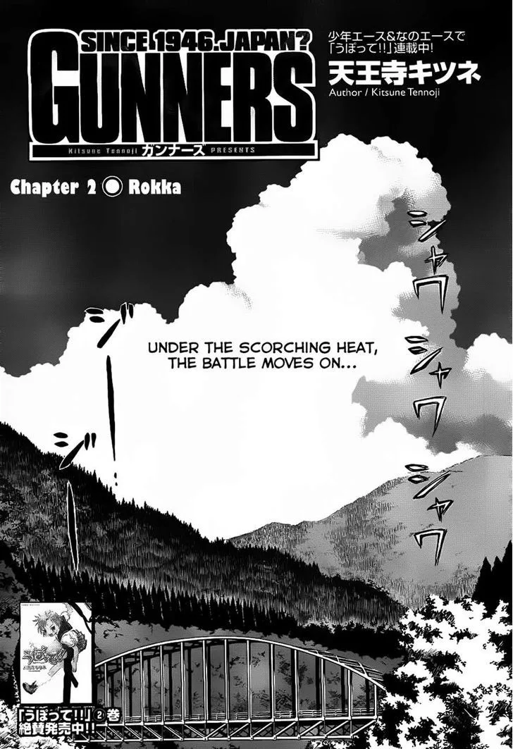 Gunners Chapter 2 page 2