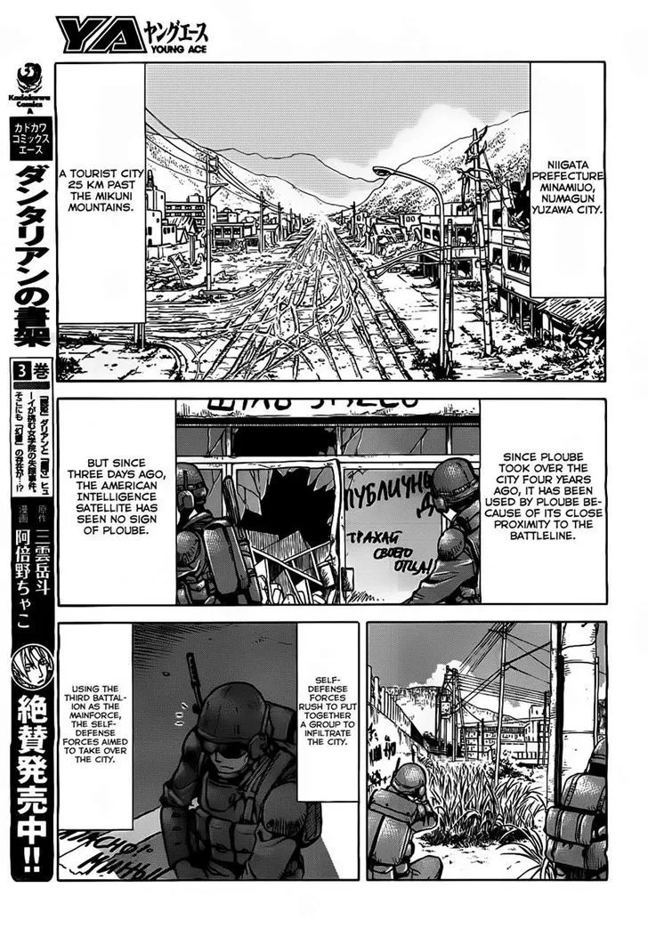 Gunners Chapter 2 page 10