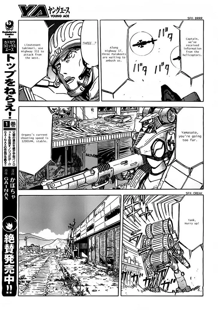 Gunners Chapter 2 page 12