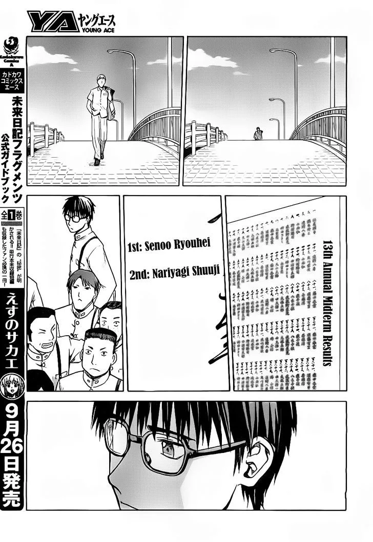 Gunners Chapter 3 page 14
