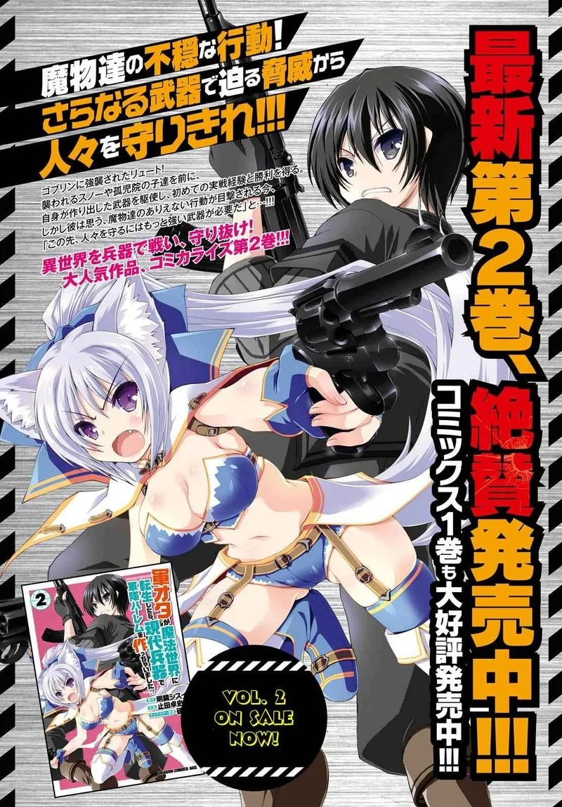 Gunota ga Mahou Sekai ni Tensei Shitara, Gendai Heiki de Guntai Harem o Tsukucchaimashita!? Chapter 15 page 3