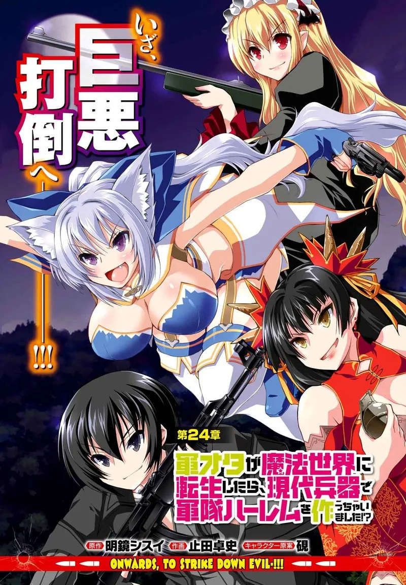 Gunota ga Mahou Sekai ni Tensei Shitara, Gendai Heiki de Guntai Harem o Tsukucchaimashita!? Chapter 24 page 2