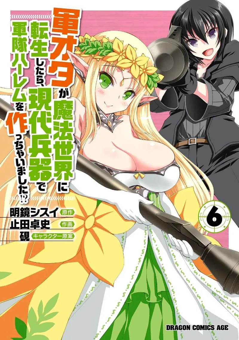 Gunota ga Mahou Sekai ni Tensei Shitara, Gendai Heiki de Guntai Harem o Tsukucchaimashita!? Chapter 28 page 4