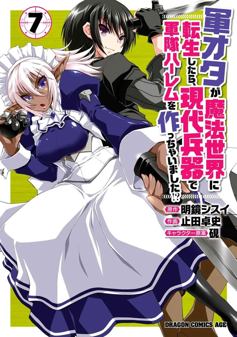 Gunota ga Mahou Sekai ni Tensei Shitara, Gendai Heiki de Guntai Harem o Tsukucchaimashita!? Chapter 34 page 2