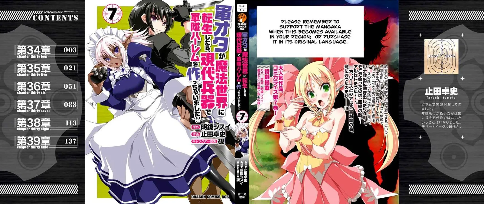 Gunota ga Mahou Sekai ni Tensei Shitara, Gendai Heiki de Guntai Harem o Tsukucchaimashita!? Chapter 39 page 25