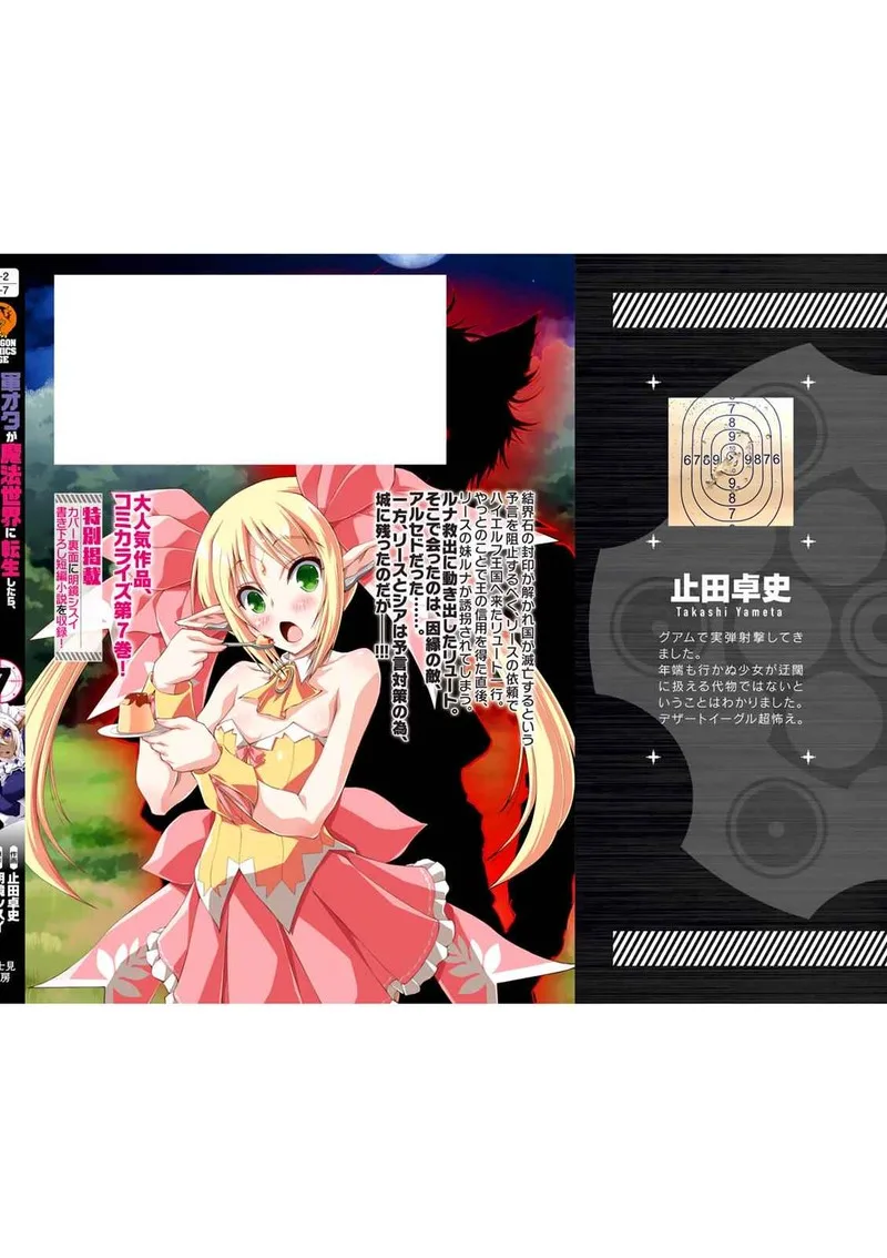 Gunota ga Mahou Sekai ni Tensei Shitara, Gendai Heiki de Guntai Harem o Tsukucchaimashita!? Chapter 39 page 26