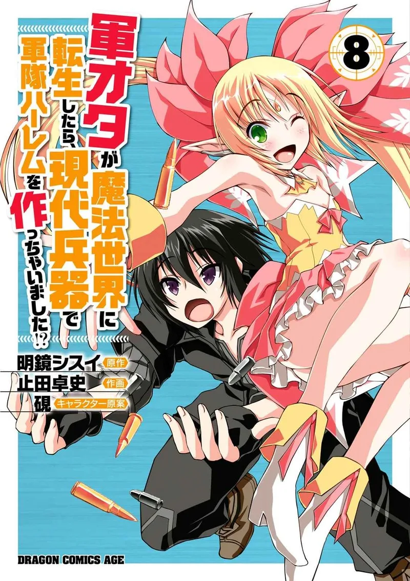 Gunota ga Mahou Sekai ni Tensei Shitara, Gendai Heiki de Guntai Harem o Tsukucchaimashita!? Chapter 40 page 2