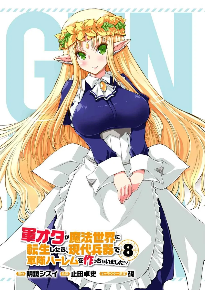 Gunota ga Mahou Sekai ni Tensei Shitara, Gendai Heiki de Guntai Harem o Tsukucchaimashita!? Chapter 40 page 4