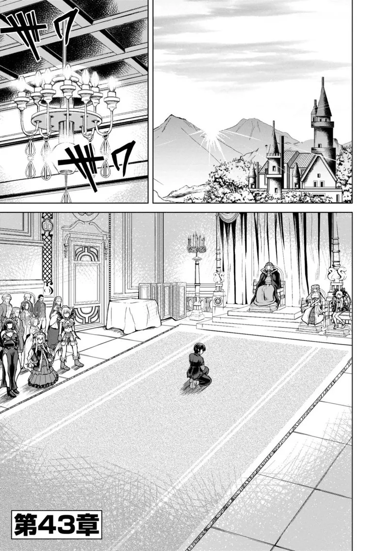 Gunota ga Mahou Sekai ni Tensei Shitara, Gendai Heiki de Guntai Harem o Tsukucchaimashita!? Chapter 43 page 2