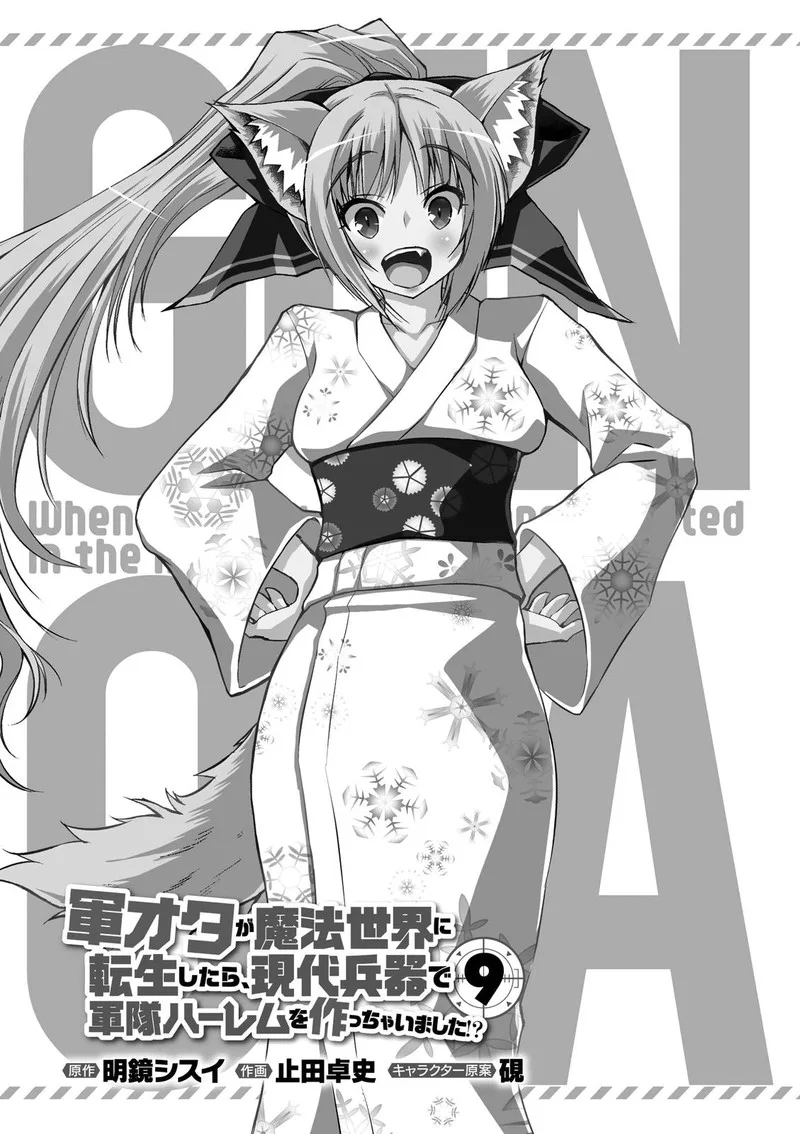 Gunota ga Mahou Sekai ni Tensei Shitara, Gendai Heiki de Guntai Harem o Tsukucchaimashita!? Chapter 46 page 4