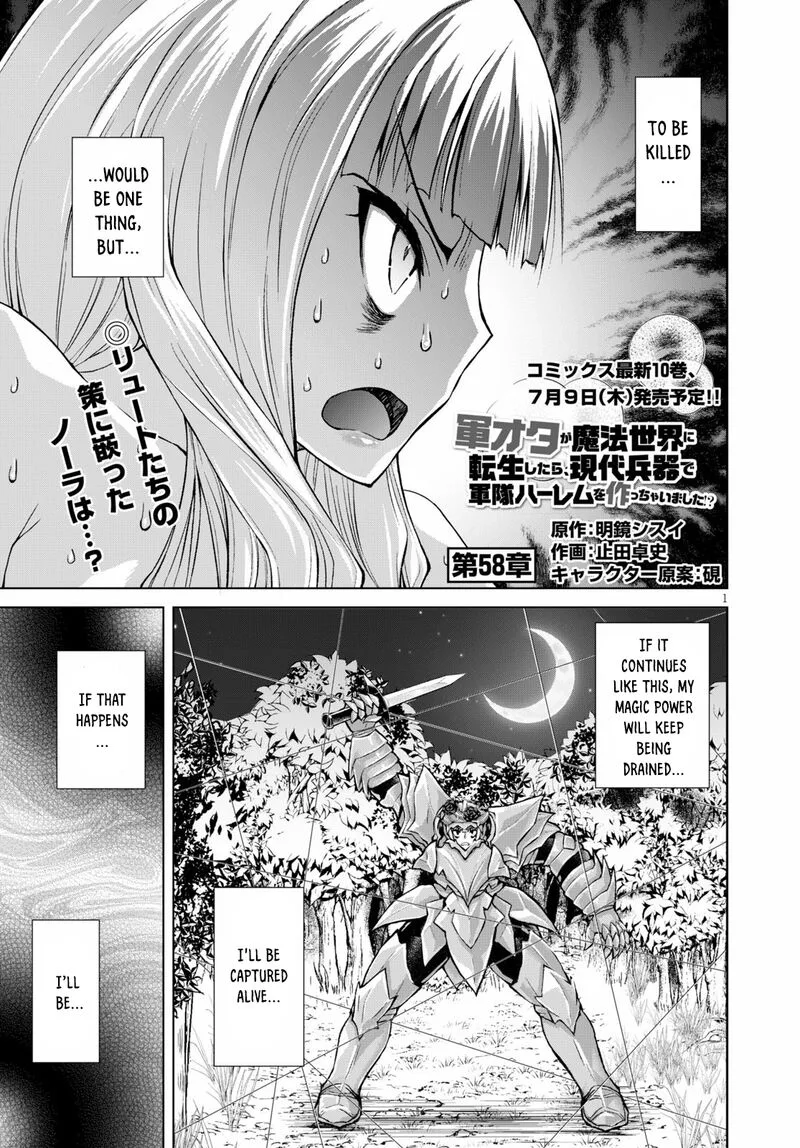 Gunota ga Mahou Sekai ni Tensei Shitara, Gendai Heiki de Guntai Harem o Tsukucchaimashita!? Chapter 58 page 2