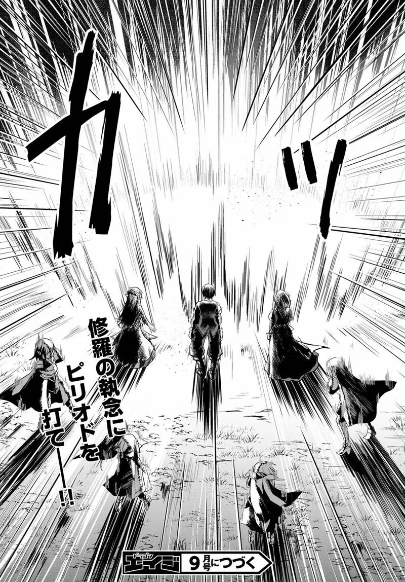 Gunota ga Mahou Sekai ni Tensei Shitara, Gendai Heiki de Guntai Harem o Tsukucchaimashita!? Chapter 59 page 29