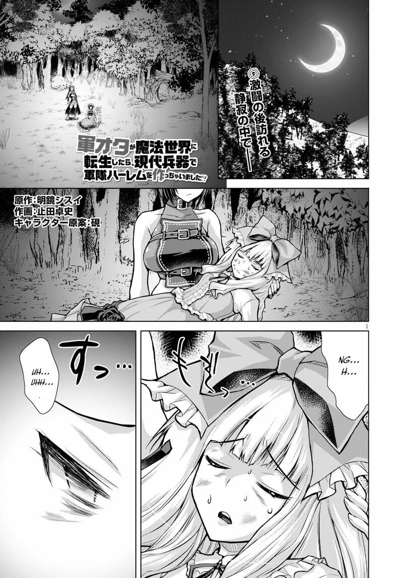 Gunota ga Mahou Sekai ni Tensei Shitara, Gendai Heiki de Guntai Harem o Tsukucchaimashita!? Chapter 60 page 1