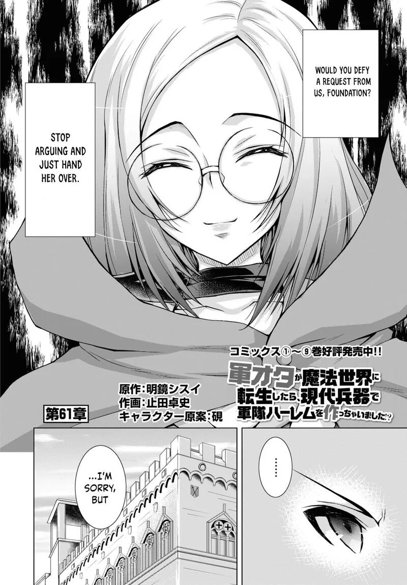 Gunota ga Mahou Sekai ni Tensei Shitara, Gendai Heiki de Guntai Harem o Tsukucchaimashita!? Chapter 61 page 2