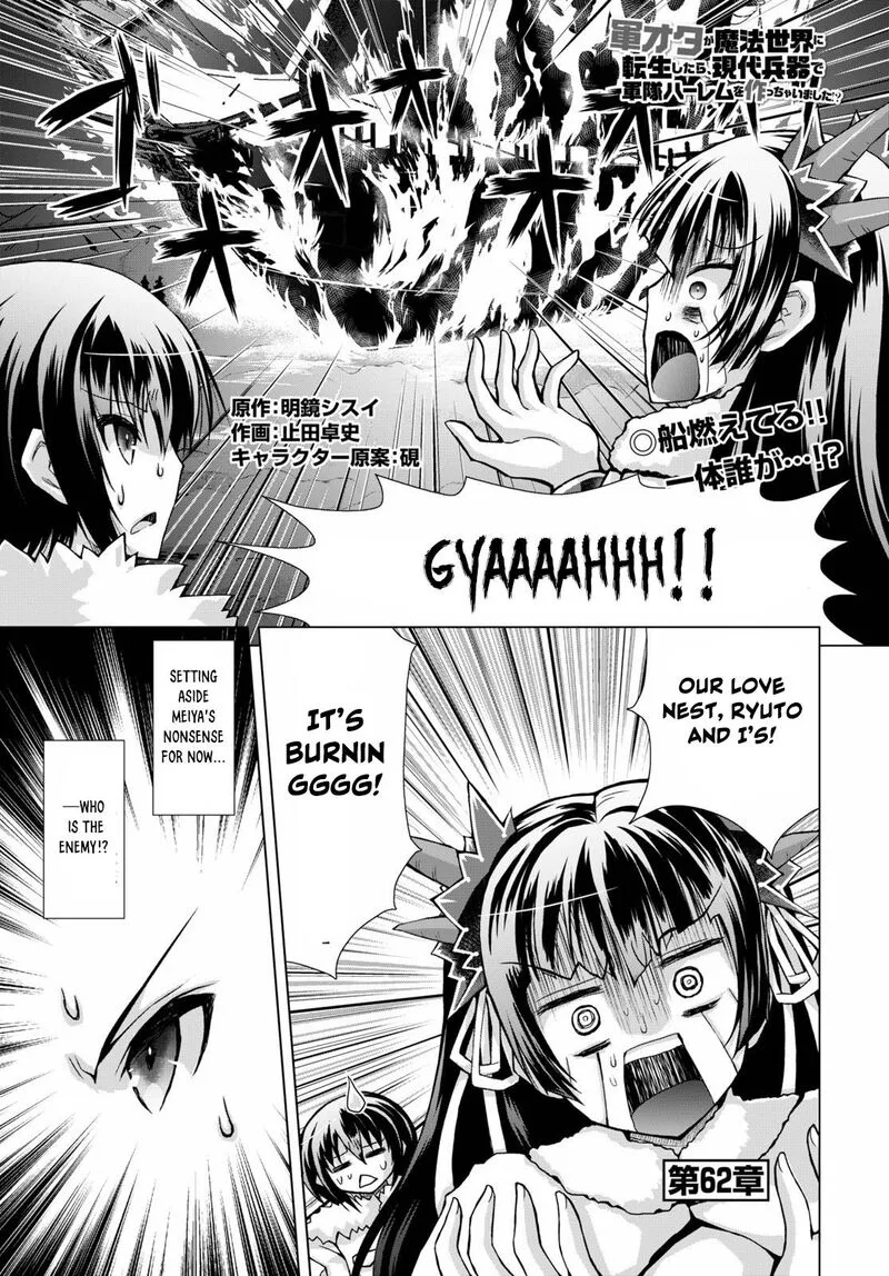 Gunota ga Mahou Sekai ni Tensei Shitara, Gendai Heiki de Guntai Harem o Tsukucchaimashita!? Chapter 62 page 1