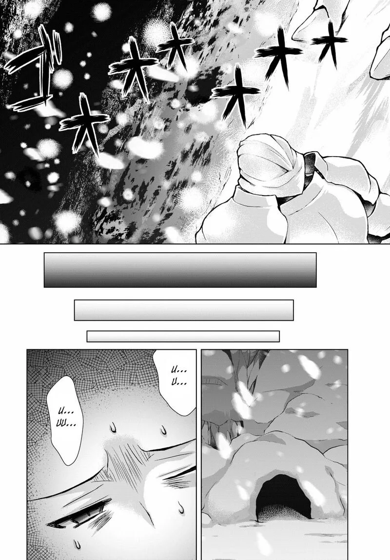Gunota ga Mahou Sekai ni Tensei Shitara, Gendai Heiki de Guntai Harem o Tsukucchaimashita!? Chapter 64 page 2