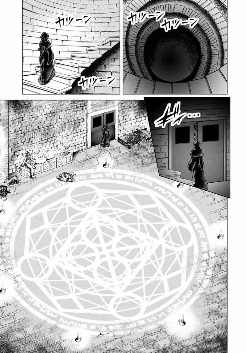 Gunota ga Mahou Sekai ni Tensei Shitara, Gendai Heiki de Guntai Harem o Tsukucchaimashita!? Chapter 64 page 21