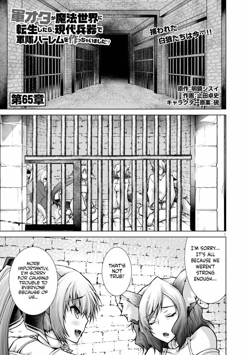Gunota ga Mahou Sekai ni Tensei Shitara, Gendai Heiki de Guntai Harem o Tsukucchaimashita!? Chapter 65 page 1