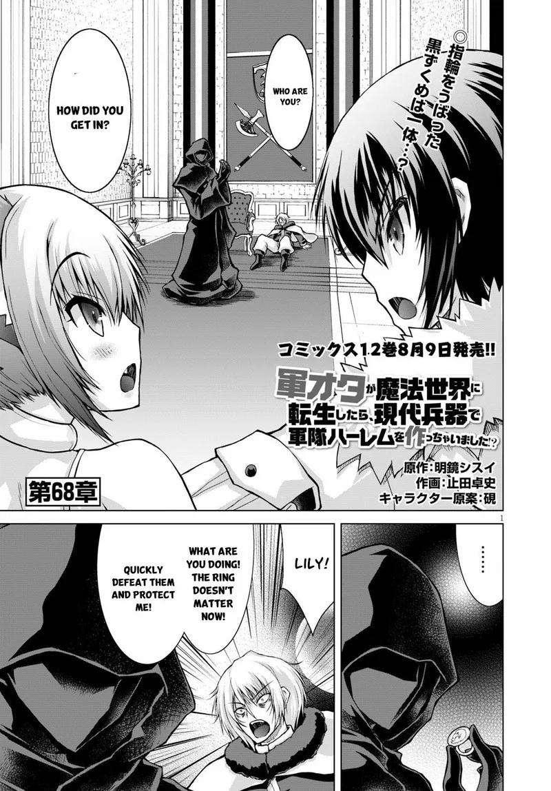Gunota ga Mahou Sekai ni Tensei Shitara, Gendai Heiki de Guntai Harem o Tsukucchaimashita!? Chapter 68 page 1