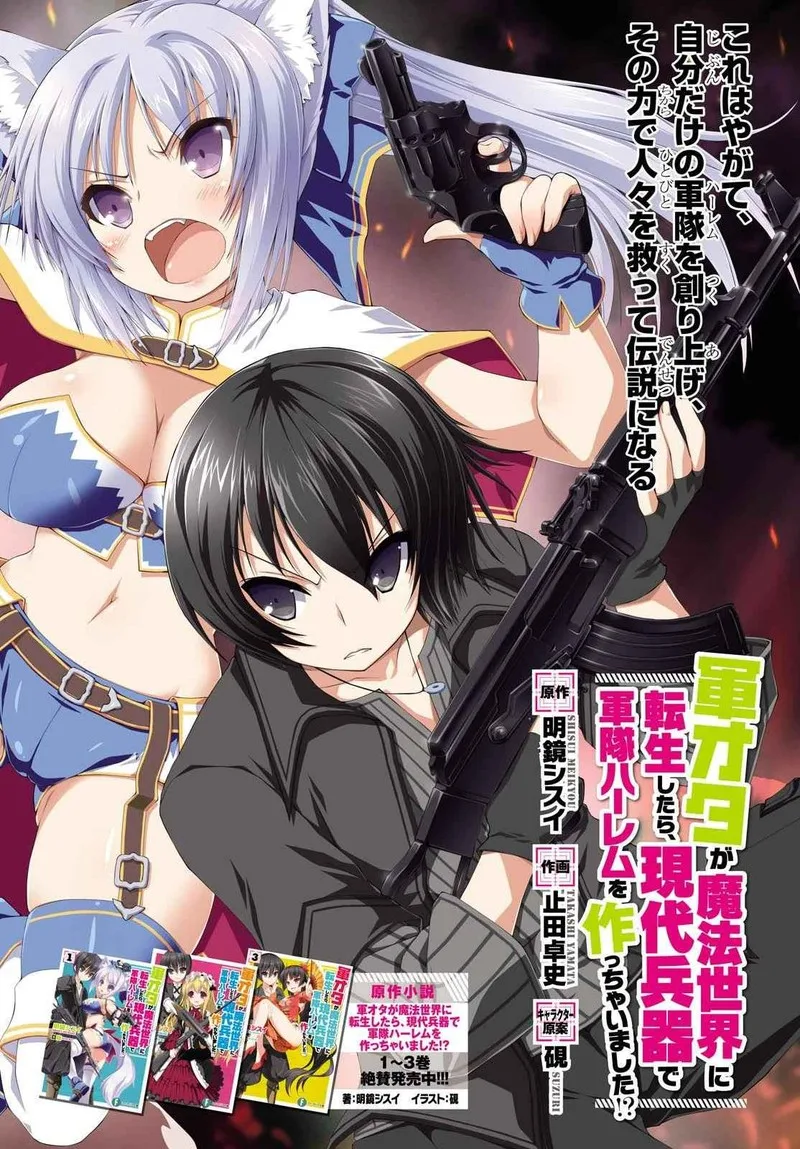 Gunota ga Mahou Sekai ni Tensei Shitara, Gendai Heiki de Guntai Harem o Tsukucchaimashita!? Chapter 7 page 1