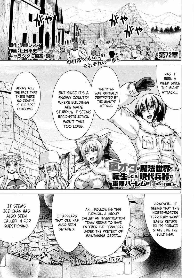 Gunota ga Mahou Sekai ni Tensei Shitara, Gendai Heiki de Guntai Harem o Tsukucchaimashita!? Chapter 72 page 1