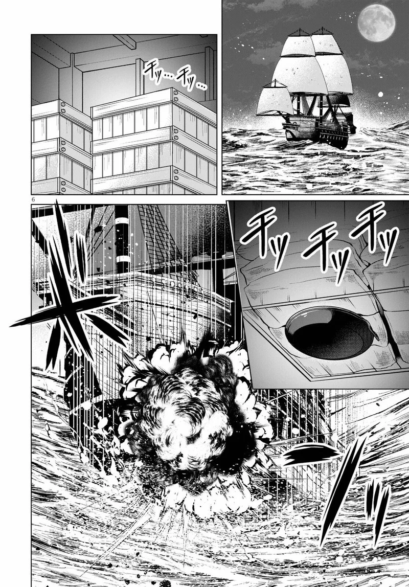 Gunota ga Mahou Sekai ni Tensei Shitara, Gendai Heiki de Guntai Harem o Tsukucchaimashita!? Chapter 73 page 6