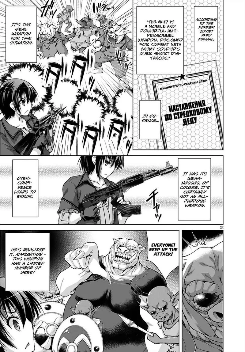Gunota ga Mahou Sekai ni Tensei Shitara, Gendai Heiki de Guntai Harem o Tsukucchaimashita!? Chapter 8 page 36