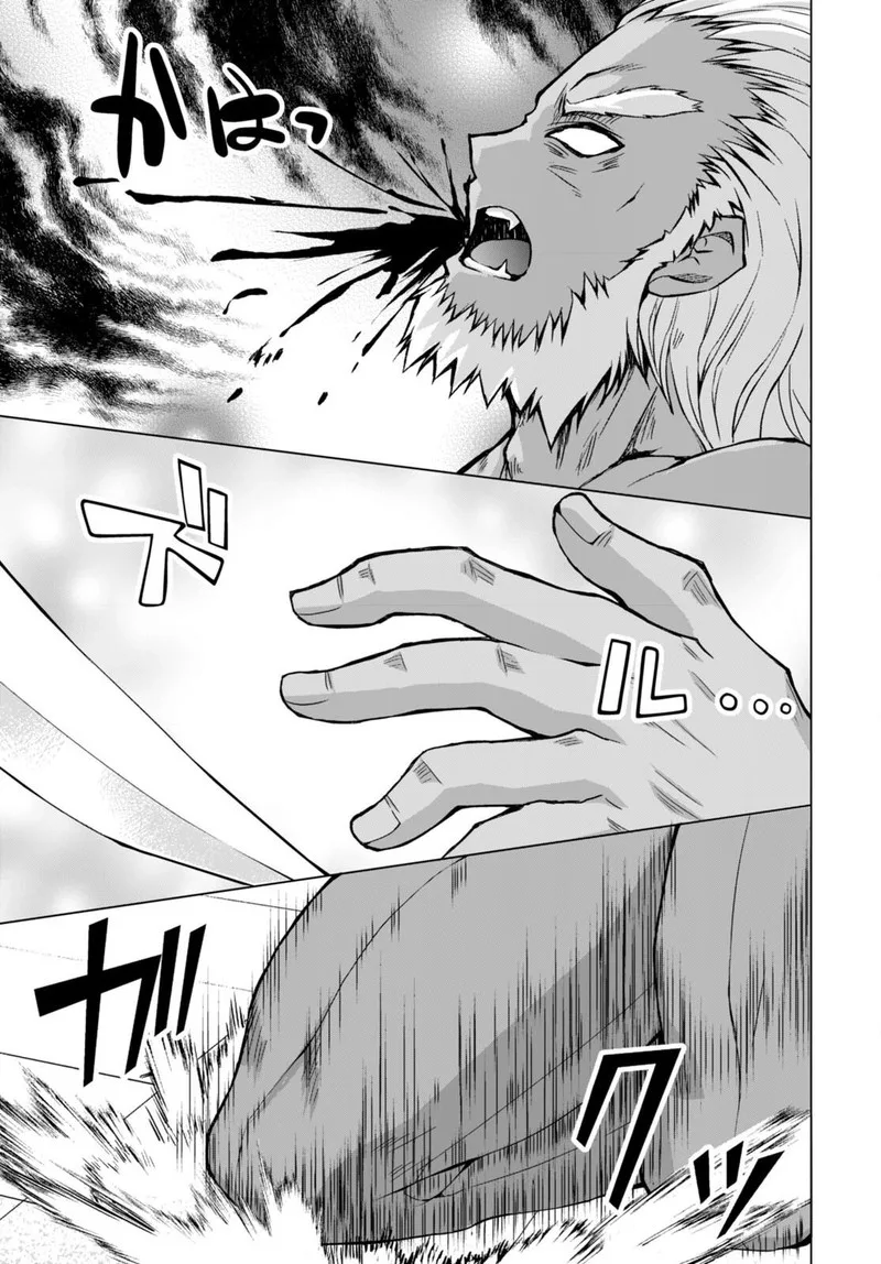 Gunota ga Mahou Sekai ni Tensei Shitara, Gendai Heiki de Guntai Harem o Tsukucchaimashita!? Chapter 81 page 15