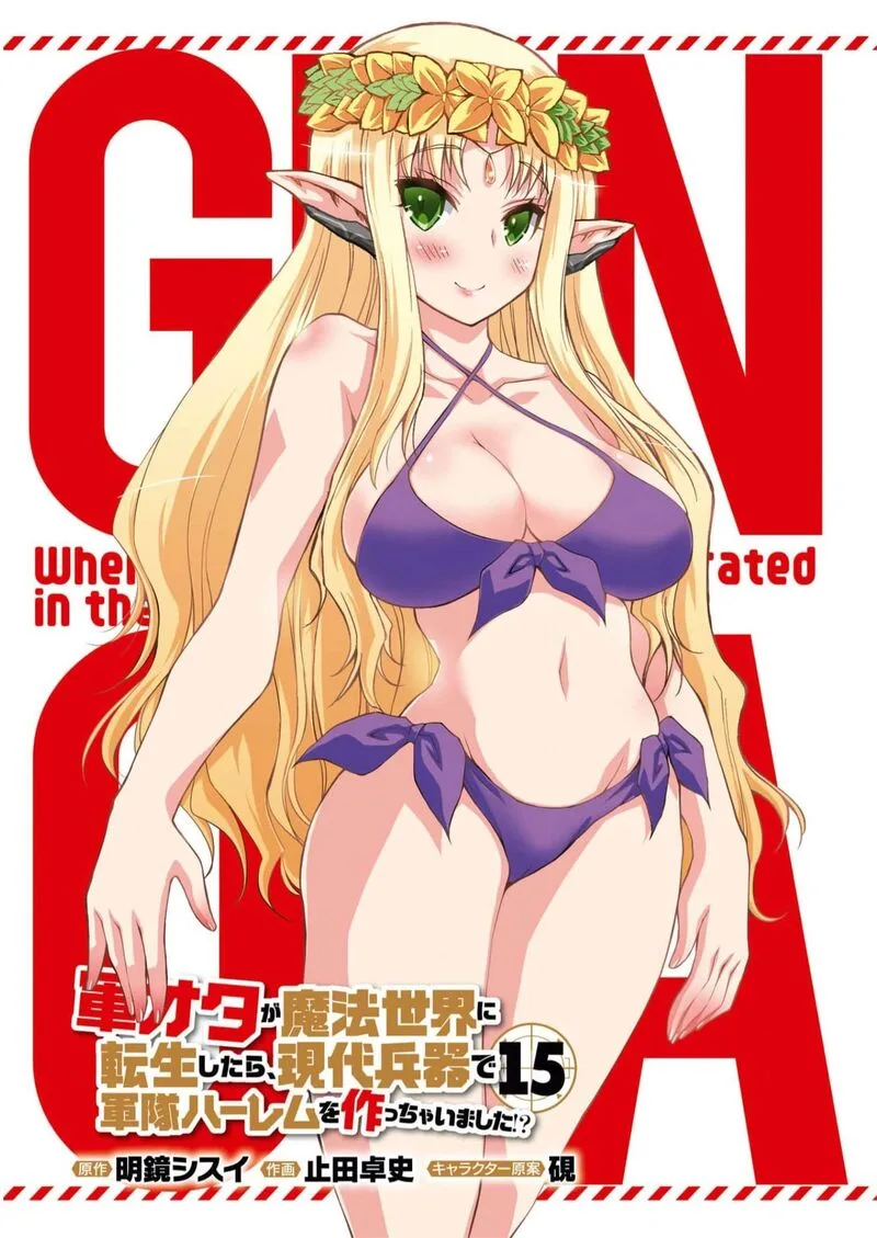 Gunota ga Mahou Sekai ni Tensei Shitara, Gendai Heiki de Guntai Harem o Tsukucchaimashita!? Chapter 87 page 2