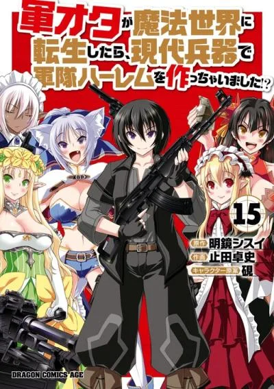 Gunota ga Mahou Sekai ni Tensei Shitara, Gendai Heiki de Guntai Harem o Tsukucchaimashita!? cover