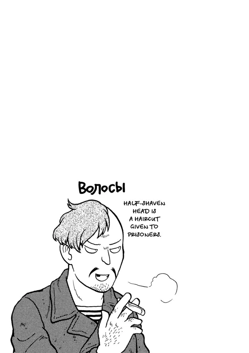 Guns and Stamps Chapter 10 page 26