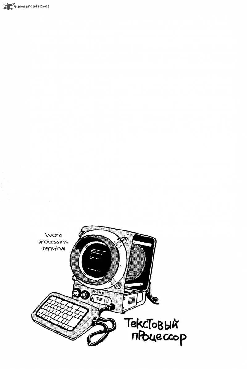 Guns and Stamps Chapter 2 page 24