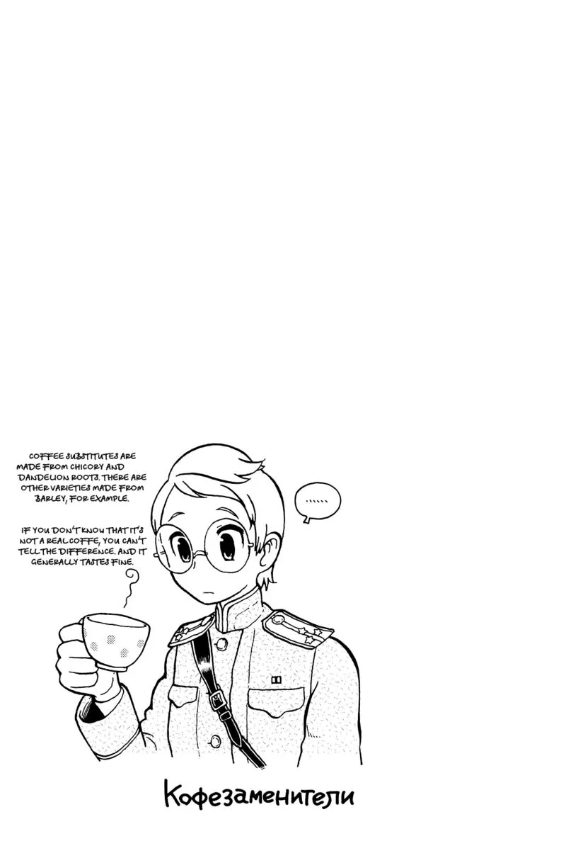Guns and Stamps Chapter 22 page 24