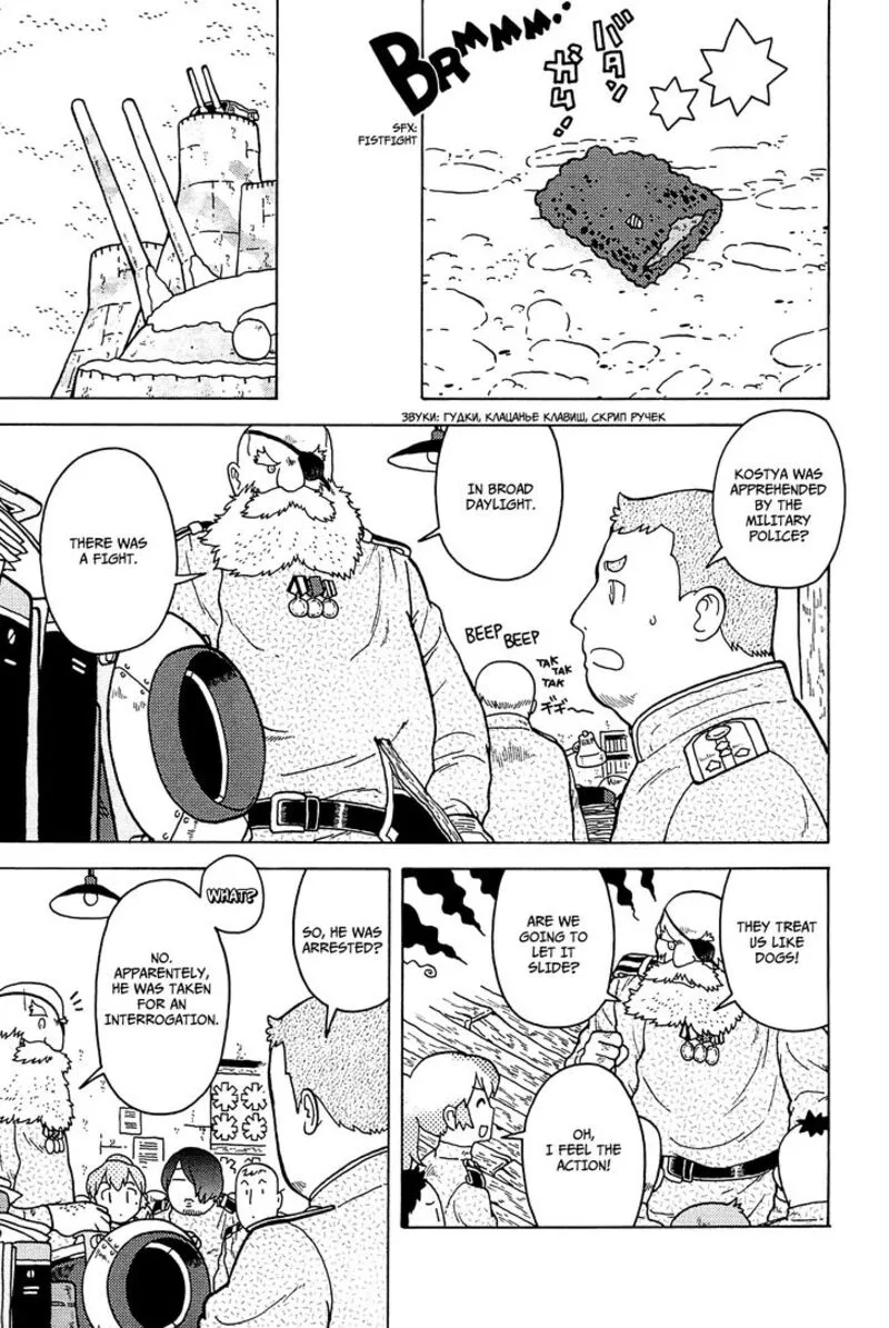 Guns and Stamps Chapter 24 page 4