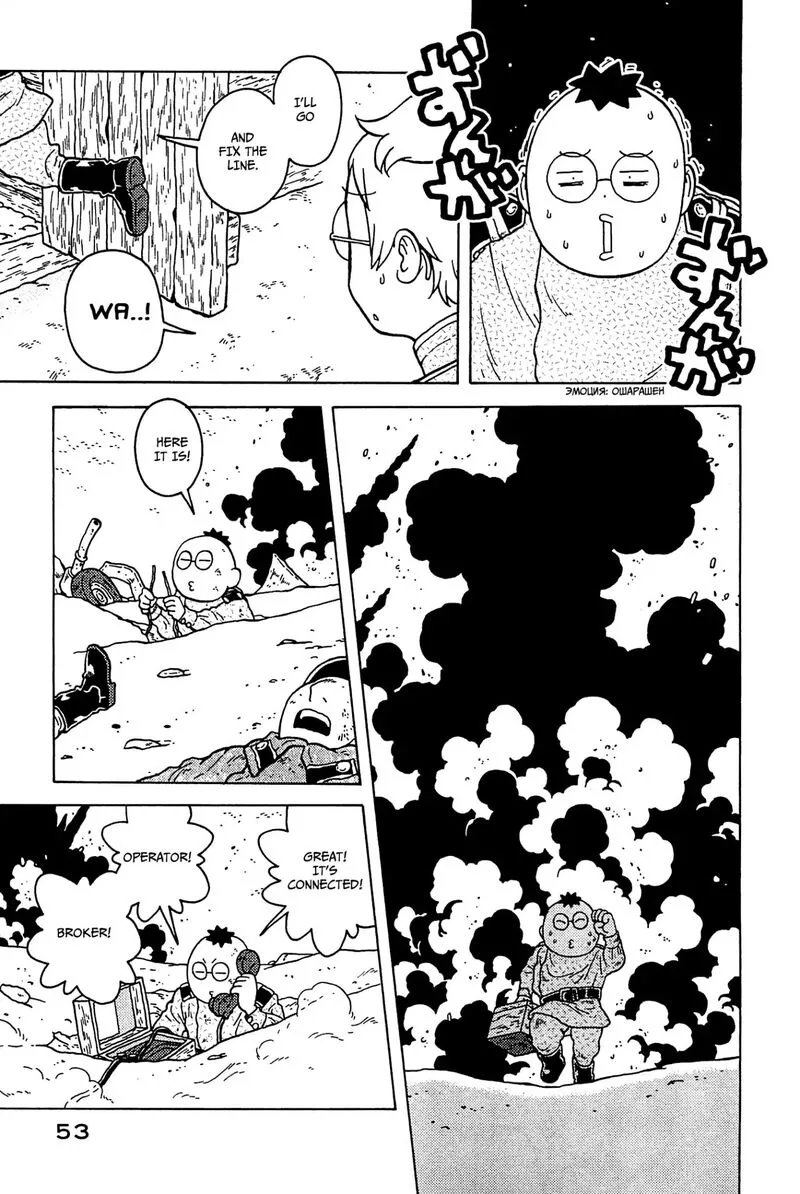 Guns and Stamps Chapter 25 page 10